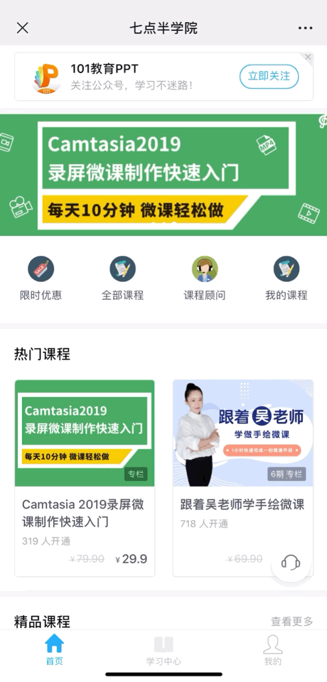 101教育PPT