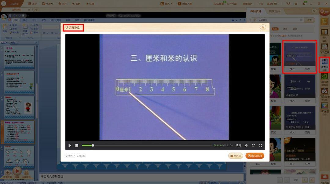 1 101教育PPT