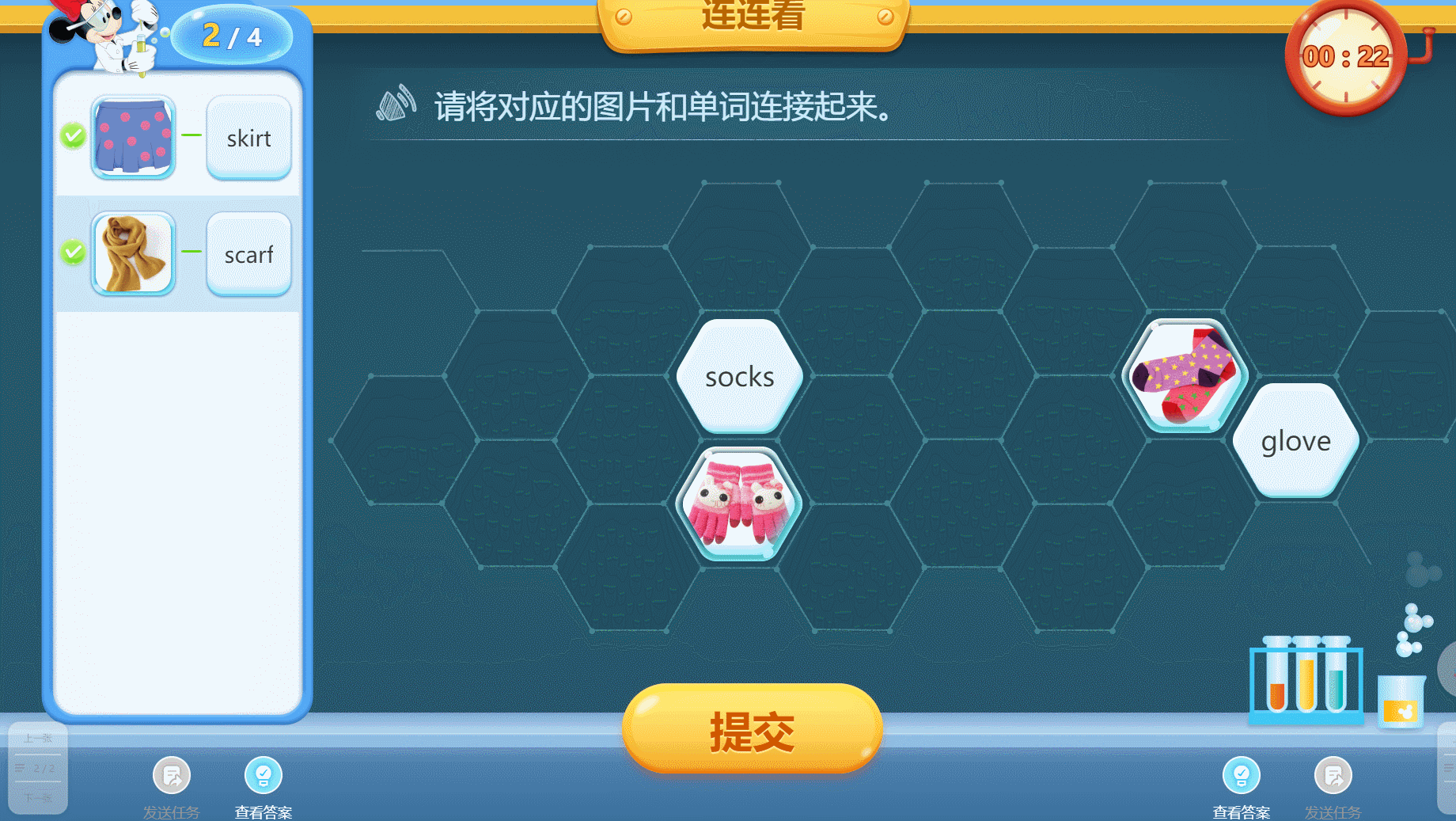 101教育ppt