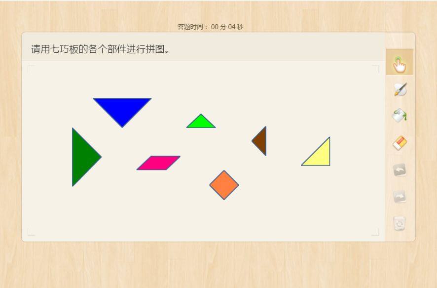 4 101教育PPT