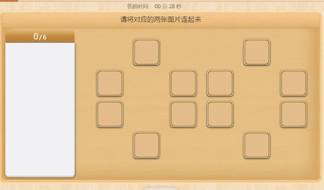 5 101教育PPT