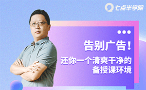 7 101教育PPT