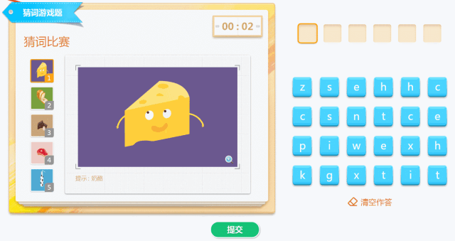 101教育PPT