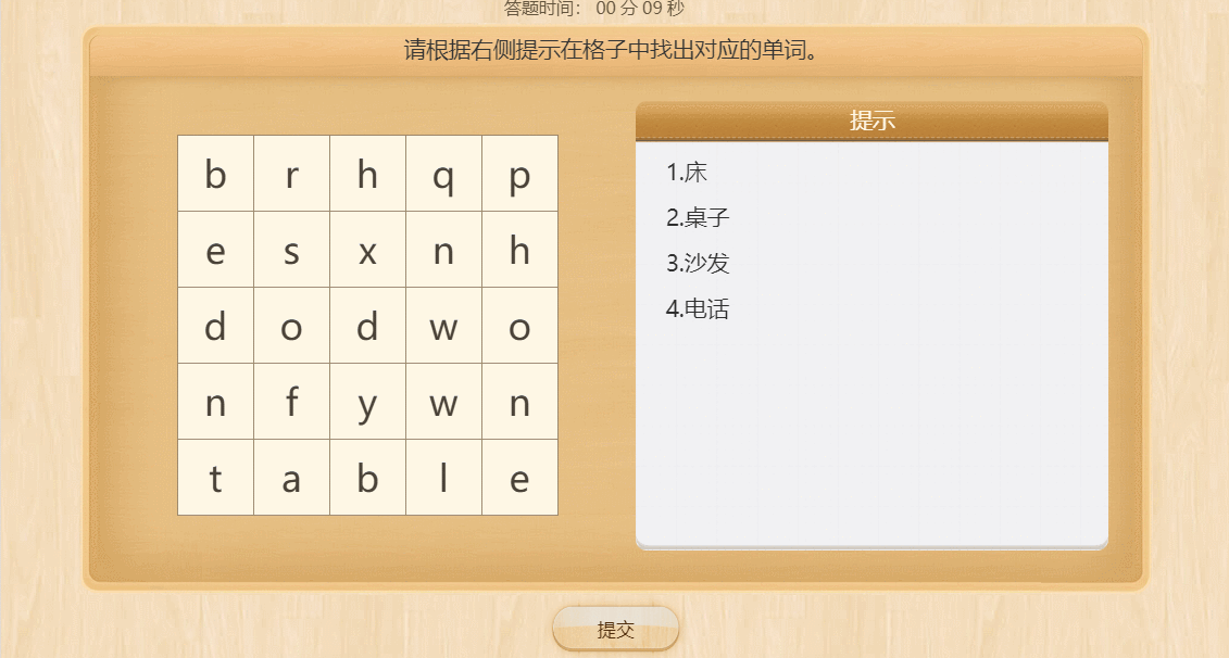 101教育PPT