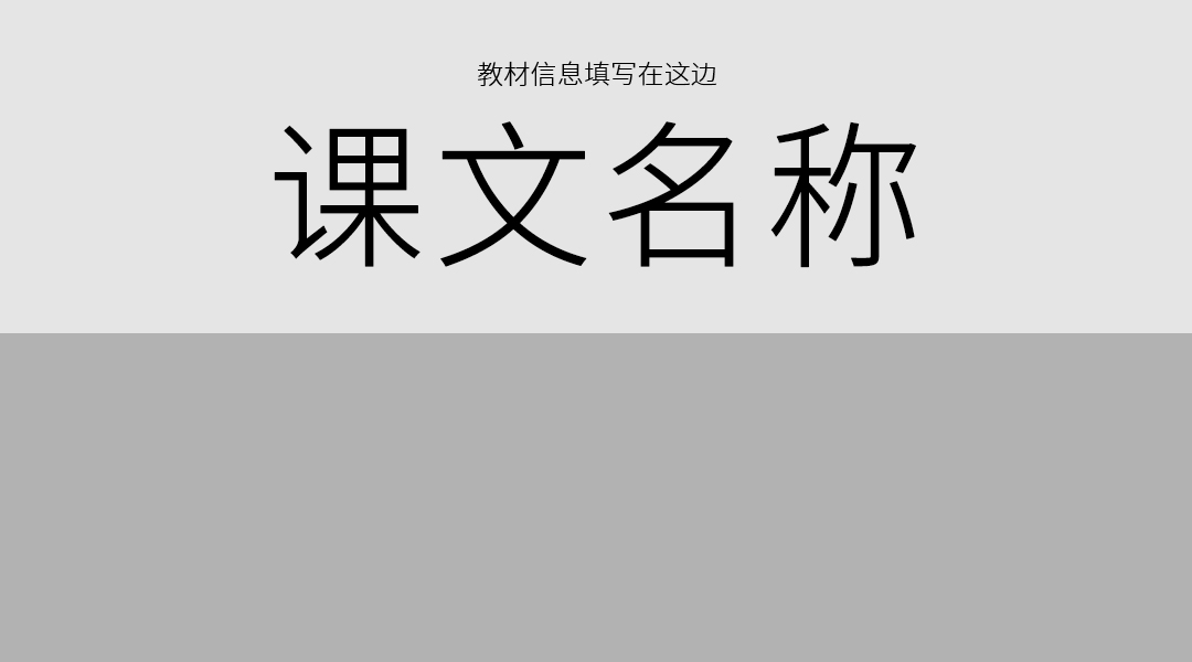 101教育PPT