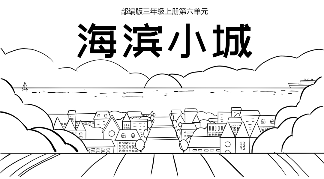 101教育PPT
